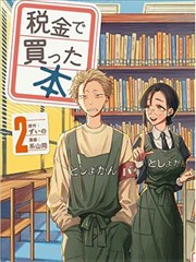 空白分镜 同人漫画改编悬疑